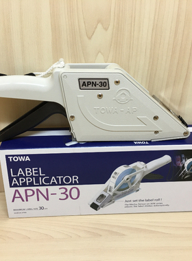 原装进口 TOWA APN-30 60 100 不干 胶手持贴标机