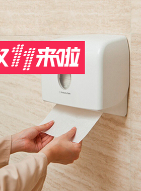 金佰利擦手纸架卫生间分配器白色擦手纸盒酒店ktv擦手纸架