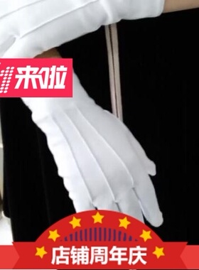 出口款精棉白手套棉细纱棉手套 仪仗队礼宾礼仪白色手套