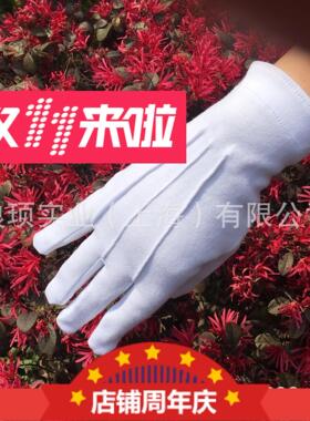 进口白色礼仪棉手套 文玩盘玩小叶紫檀开车酒店棉质手套