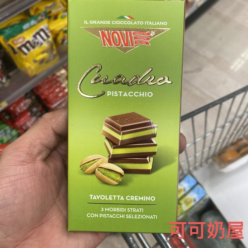 包邮意大利NOVI开心果夹层巧克力零食坚果巧克力110g