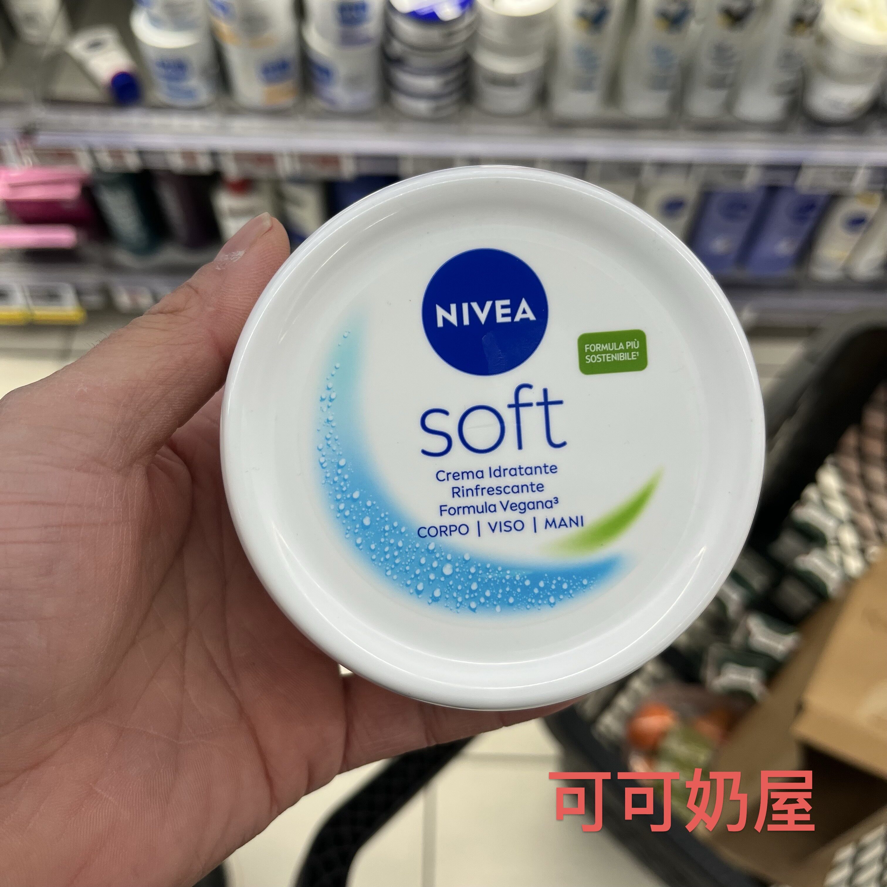 nivea意大利德国soft柔美润肤霜