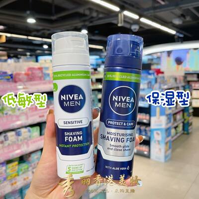 妮维雅男士剃须泡沫刮胡子温和清爽大瓶软化胡须刮200ml 正品