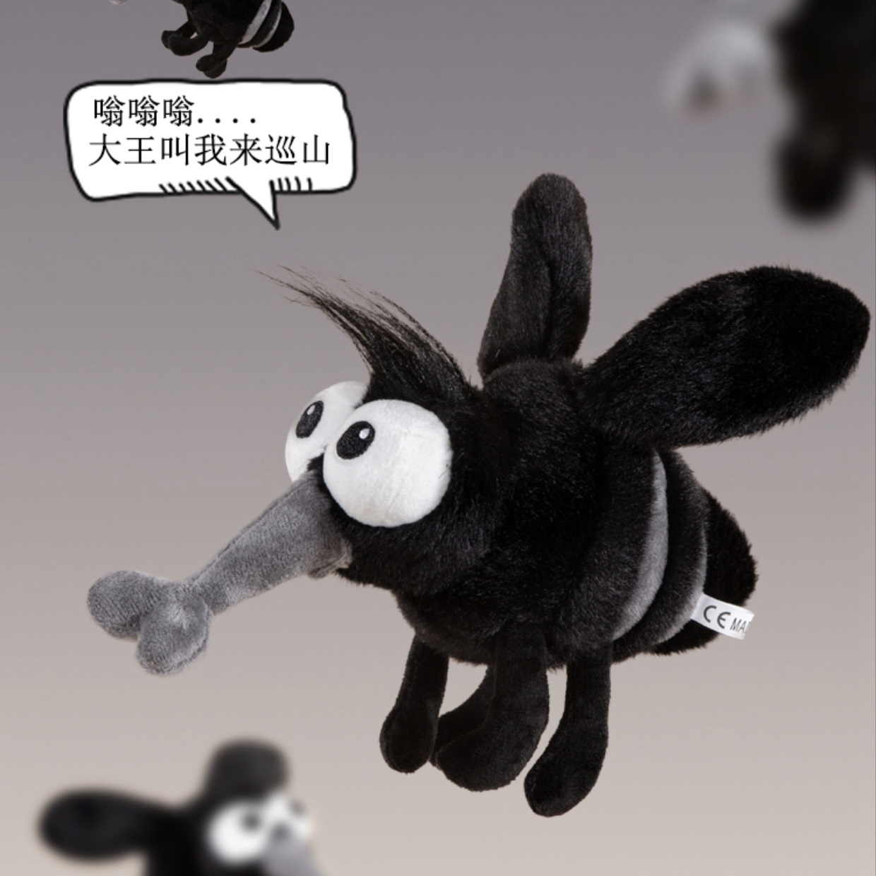 可爱夏日嗡嗡嗡蚊子玩偶