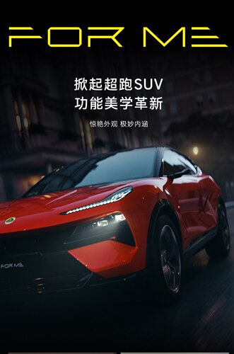 路特斯莲花前车头灯LOTUS For  Me原厂前日行灯Eletre 机盖灯原装