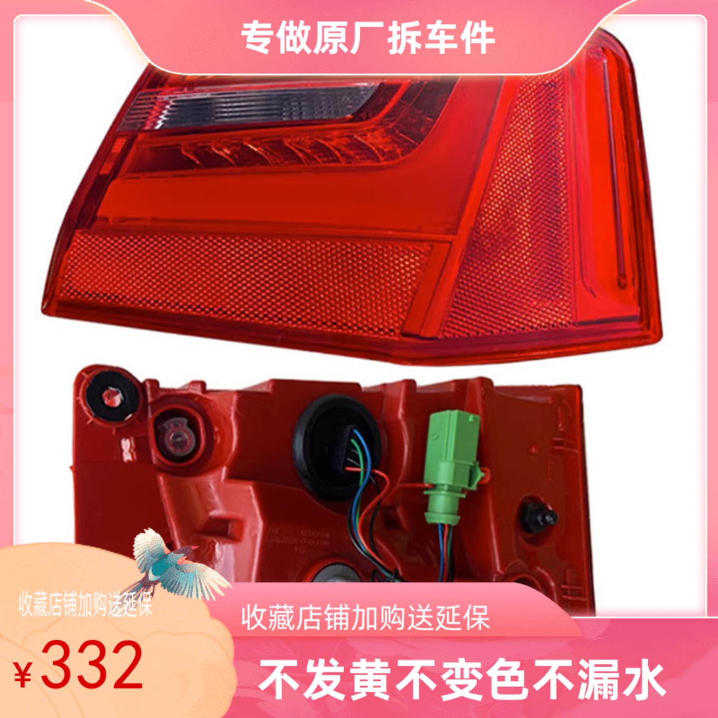 适用于奥迪A6L C6 2011-2016款内外尾灯总成后刹车转弯灯倒车灯