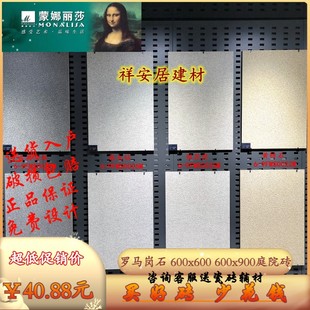 9FMS0026M 蒙娜丽莎瓷砖罗马岗石600X600X900庭院防滑砖 银灰钻