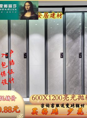蒙娜丽莎瓷砖600X1200泰勒冰灰60-120FKB104541灰白印象FKB104542