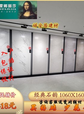 蒙娜丽莎瓷砖 经典石韵 1060X1600 苍穹之境 106-160FDG12222M(F)