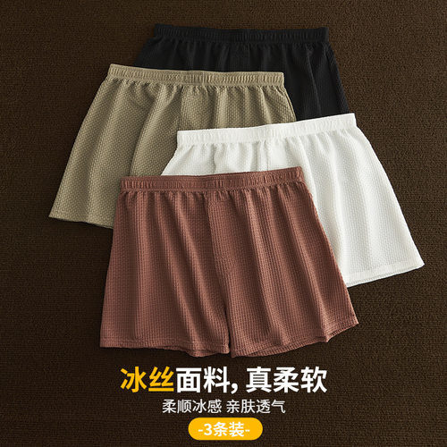 夏季超薄透气冰丝男士阿罗裤