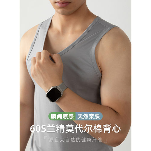 60S冰丝莫代尔男凉感速干工字背