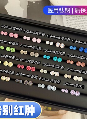 晚叙医用钛钢华子耳钉轻奢多色