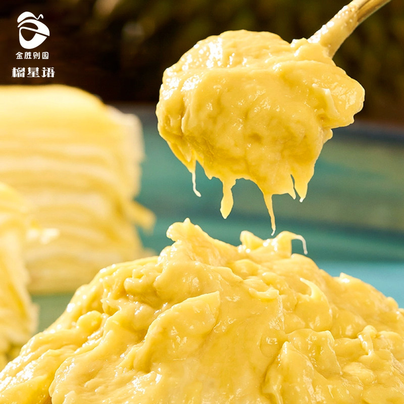 榴星语牌马来西亚猫山王榴莲泥新鲜榴莲果泥冷冻榴莲酱2kg/500克