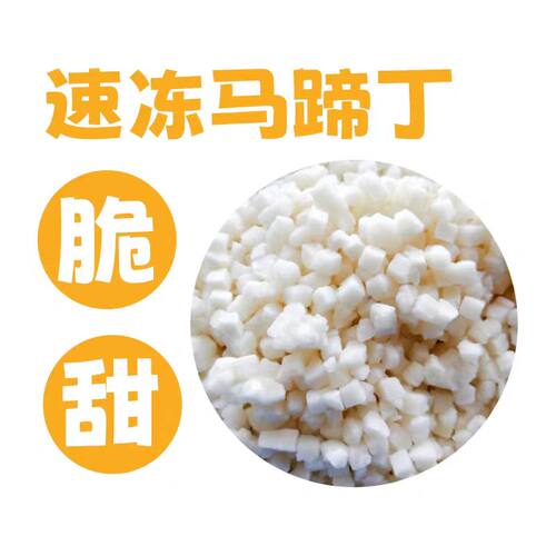 榴星语马蹄现货秒发