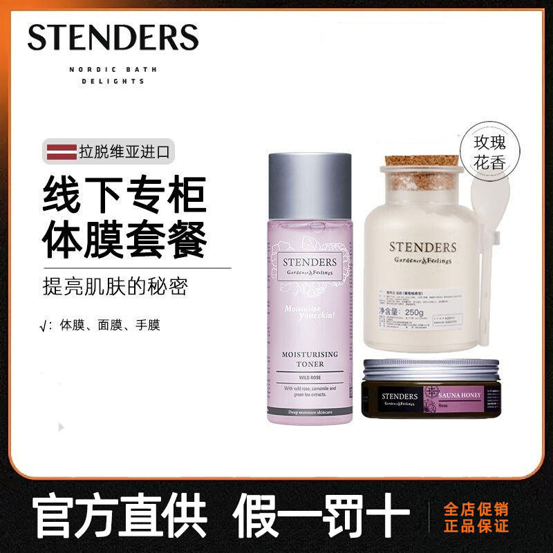 施丹兰专柜体膜滋润假货百倍赔偿