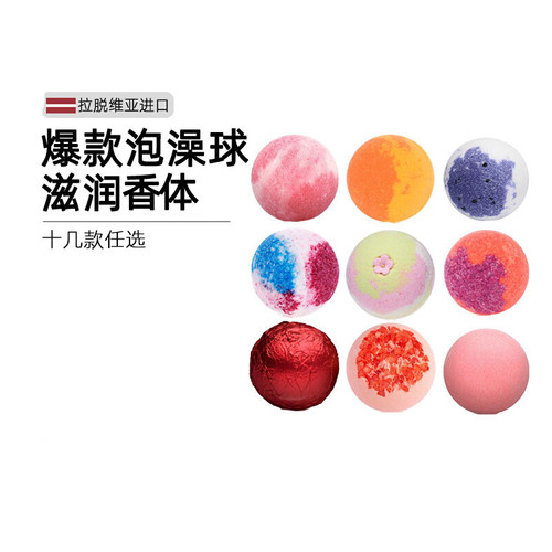 施丹兰泡澡精油球泡泡浴