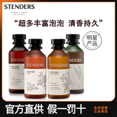 stenders施丹兰玫瑰泡泡浴液浴缸泡澡泡泡浴儿童成人超多泡泡男女