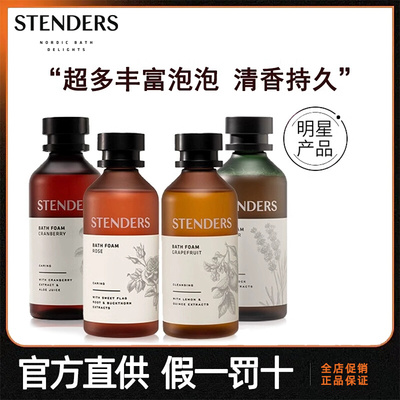 施丹兰泡泡浴液儿童成人超多泡泡