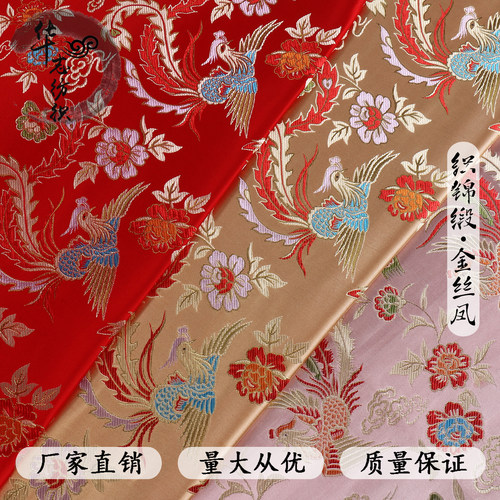 织锦缎面料凤凰女童拜年服