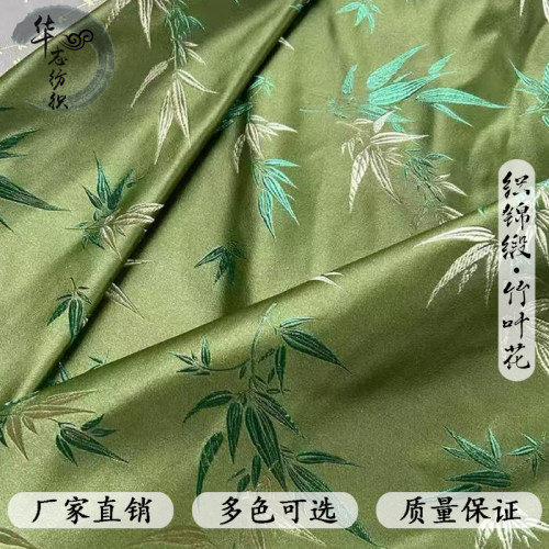 织锦缎仿真丝面料提花竹叶布料