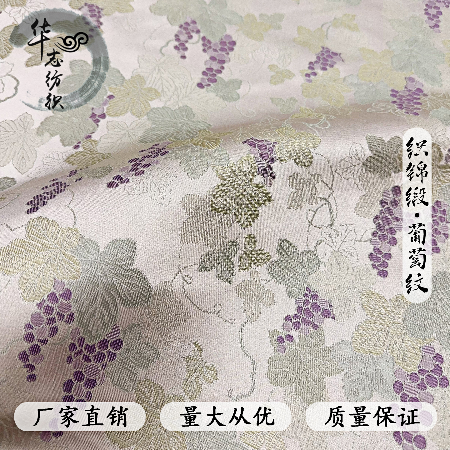 葡萄纹新中式仿宋锦织锦缎布料