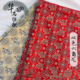 75cm如意小龙福寿仿宋锦织锦缎布料中式 裱丝绸缎子面料 马甲旗袍装