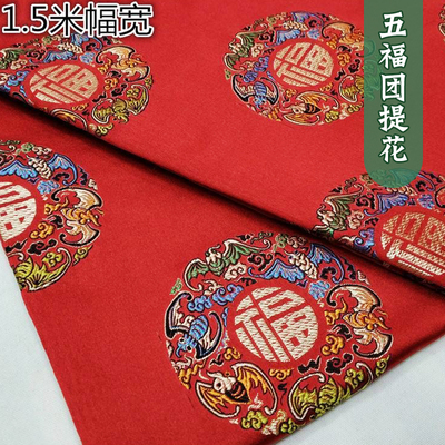 织锦缎五福团提花布料唐装面料