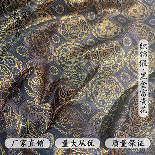 150cm织金富贵花仿宋锦高端新中式布料桌旗茶包茶垫等工艺品面料