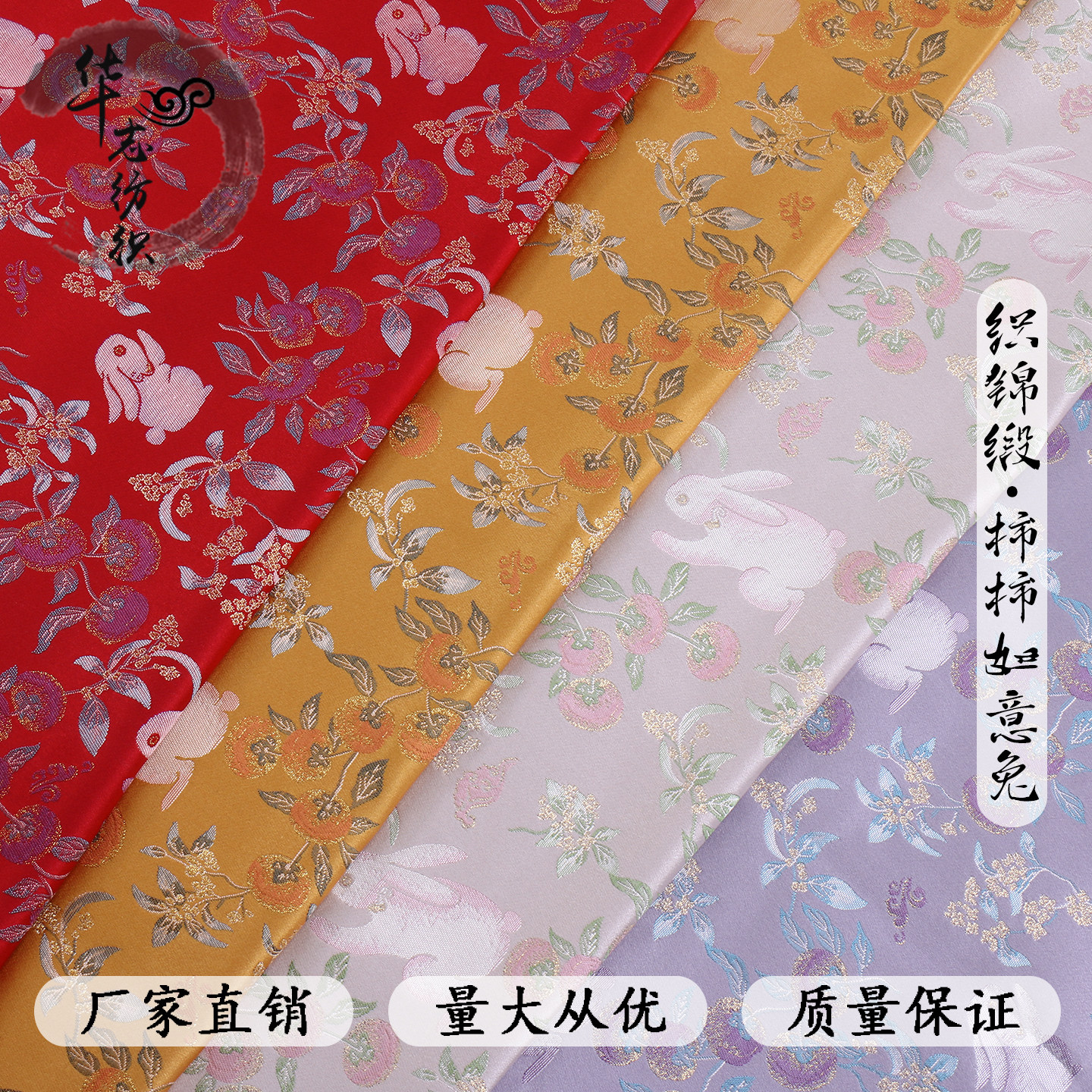 国风柿柿如意兔子色织提花缎面料马甲旗袍汉服童装手工家居抱枕布,居家布艺,海绵垫/布料/面料/手工diy,淘宝优惠券,粉丝福利购,淘宝优惠卷
