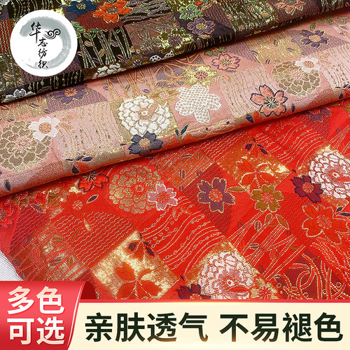 日本娃衣植物儿童和风布料