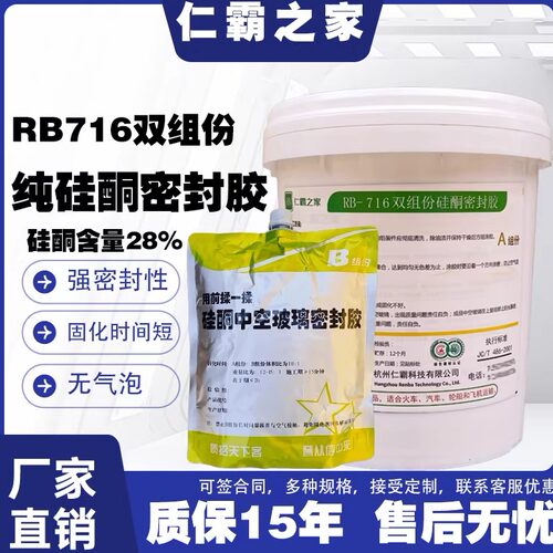 中空玻璃纯硅酮胶门窗双组份