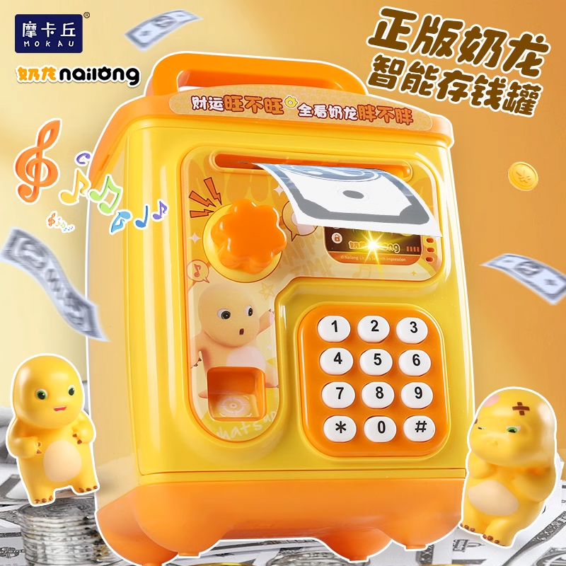 新款奶龙存钱罐儿童密码储蓄