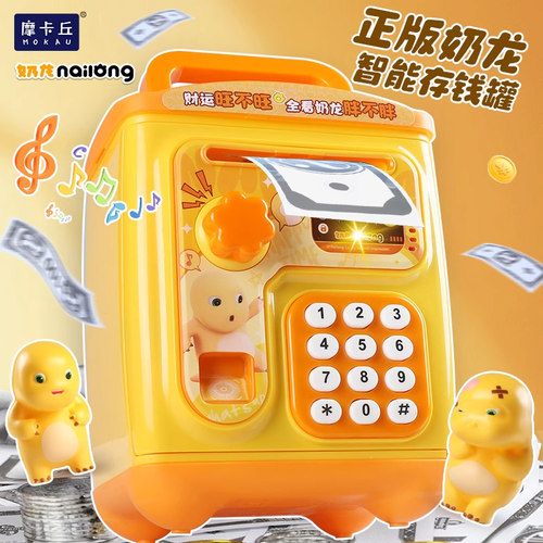 新款奶龙存钱罐儿童密码储蓄