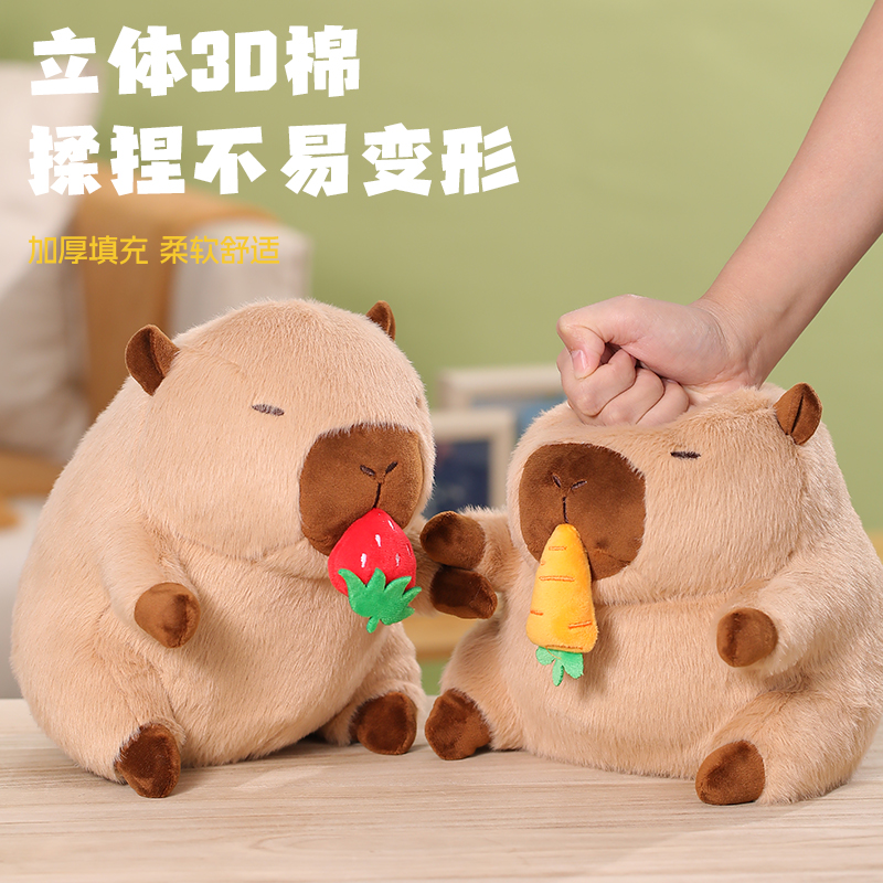 大熊猫公仔吃货卡皮巴拉玩偶娃娃