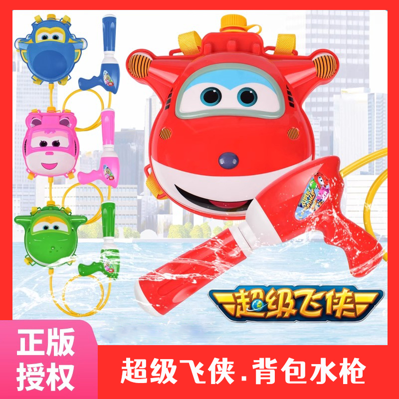 超级飞侠儿童背包水枪玩具
