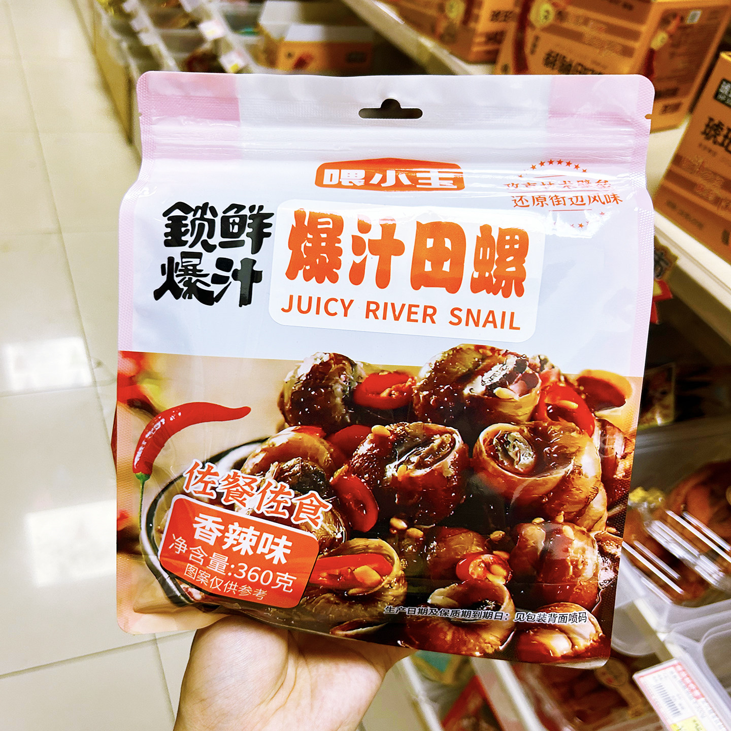 喂小主香辣鸡脚筋臭豆腐爆汁田螺休闲零食下酒菜夜宵网红小吃旅游
