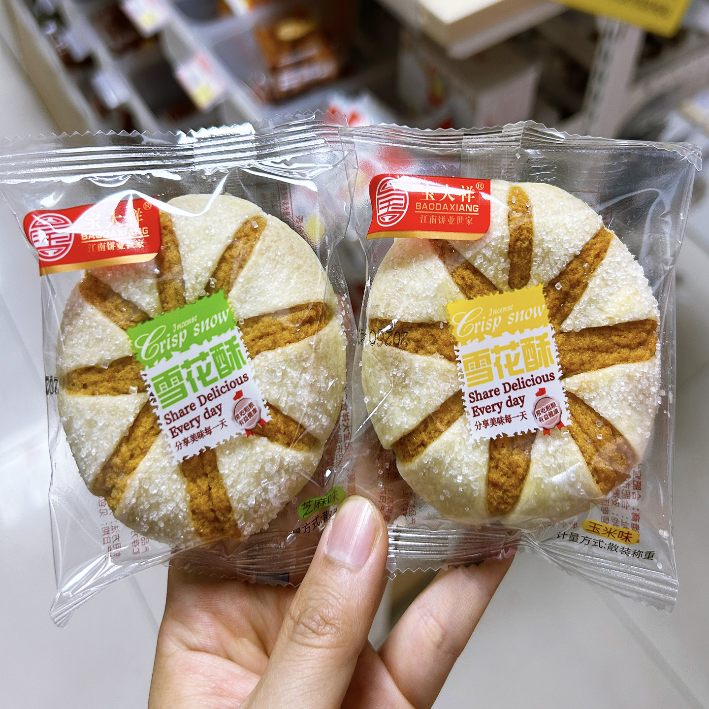 宝大祥雪花酥传统糕点芝麻玉米味独立包装零食茶点网红