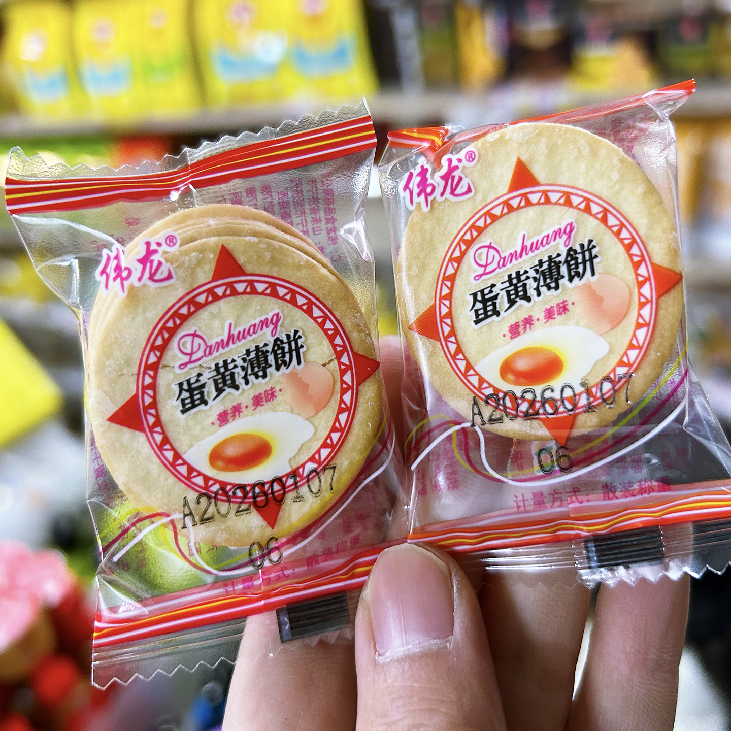 伟龙蛋黄薄饼国产小包装薄脆饼干早餐零食充饥休闲食品香葱鸡片味