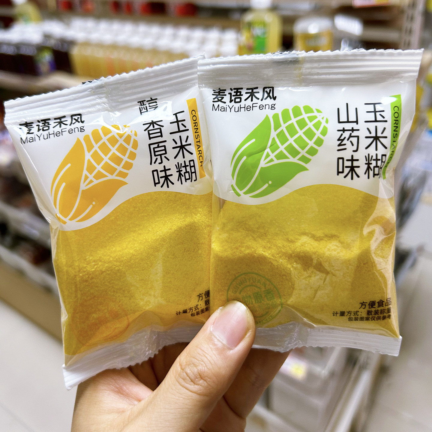 麦语禾风玉米糊代餐粉黑芝麻糊香原味山药味袋装营养早餐速溶宿舍