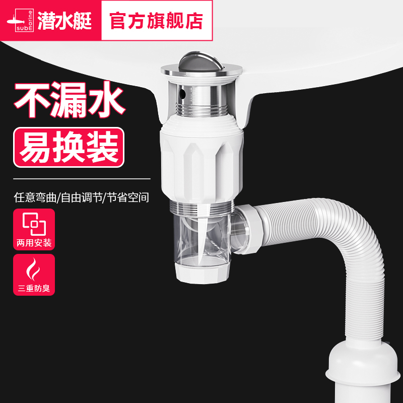 潜水艇墙排下管洗手盆面横