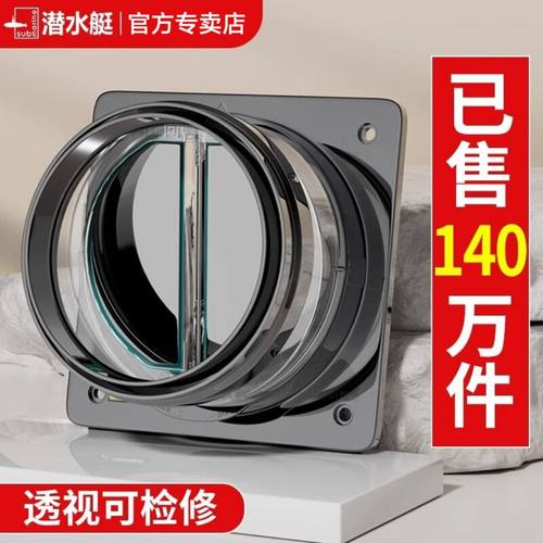 潜水艇抽油烟机止逆阀厨房专用