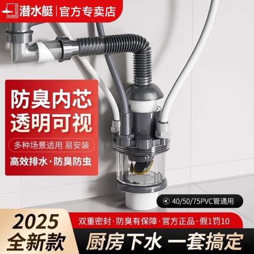 潜水艇厨房下水管三头三通分水器