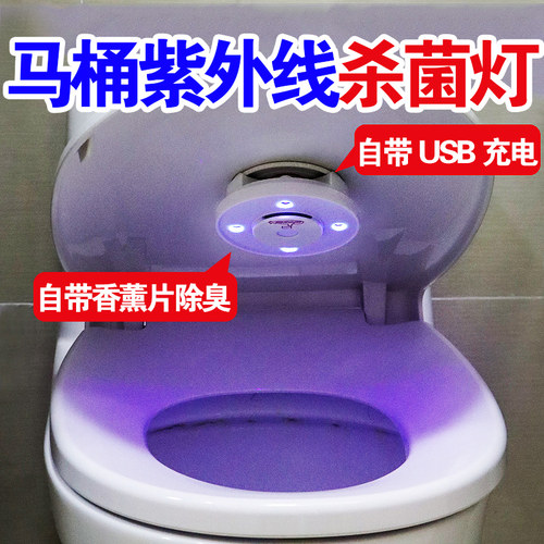 潜水艇马桶紫外线杀菌灯消毒灯