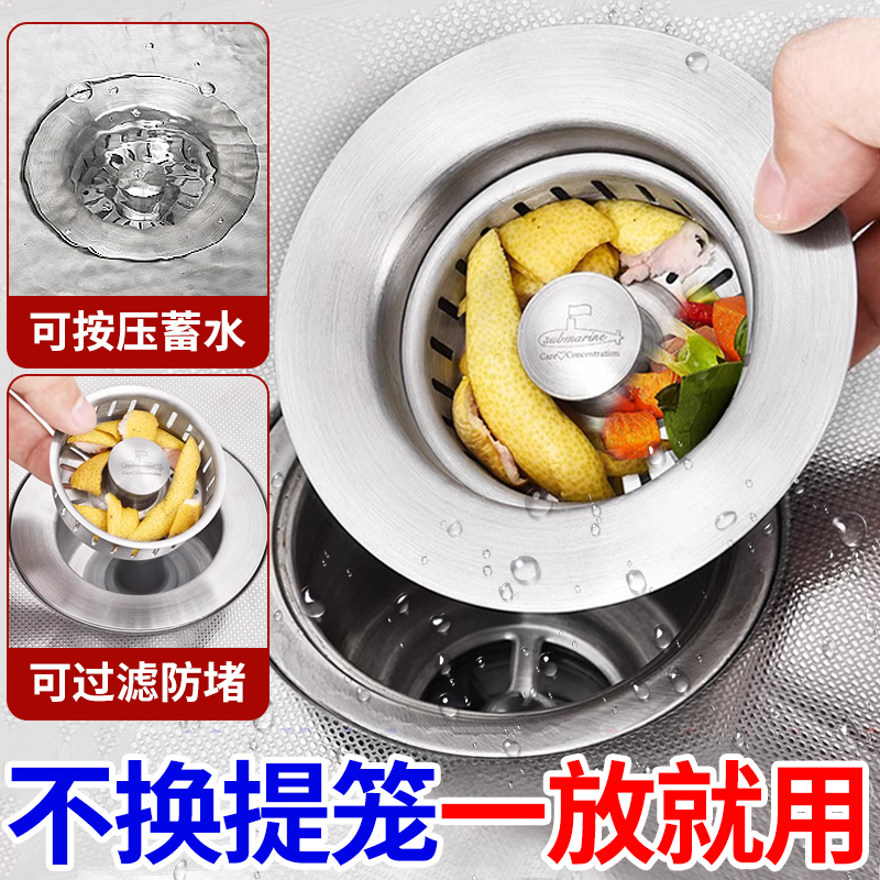 厨房洗菜盆漏水塞弹跳芯