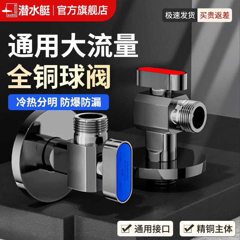 潜水艇大流量球阀直通开关