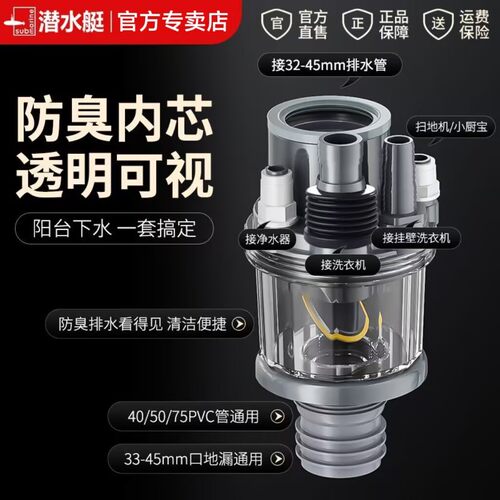 潜水艇下水管三头通水槽排水管