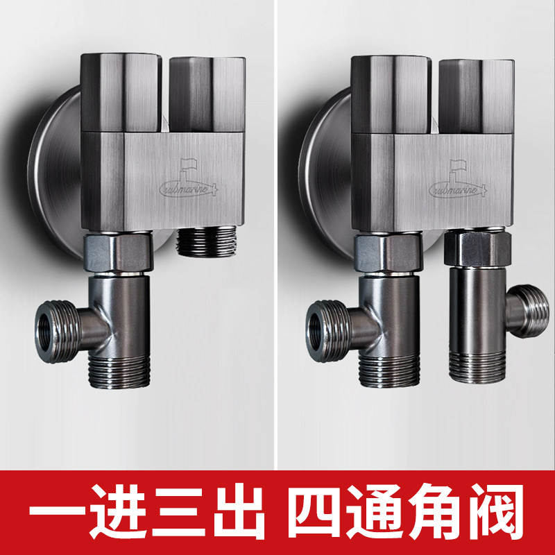 潜水艇枪灰色一进二出双控角阀