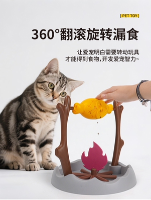 smart feeder 翻滚漏食猫咪玩具自嗨解闷逗猫棒宠物益智喂食器