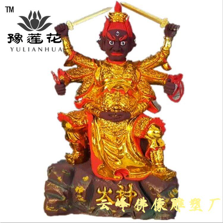 火神菩萨佛像火星爷神像火神爷佛像火德星君神像火德真君神像