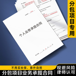 【分包项目业务承揽合同】新版劳务合作协议工地工人作业承包合同